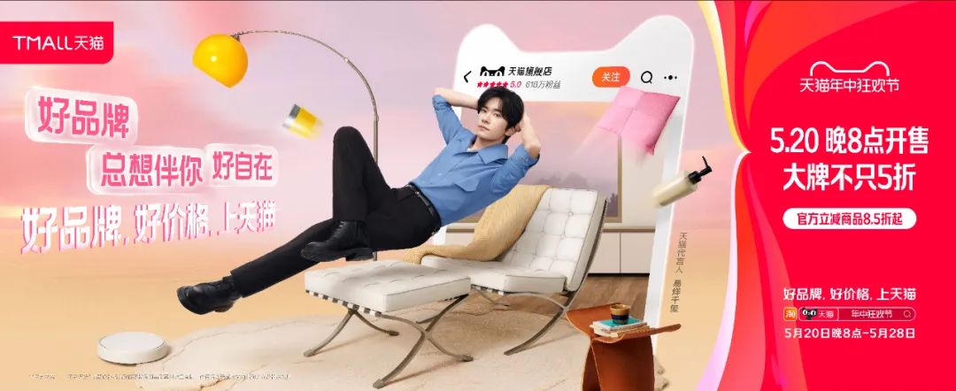 天猫618_天猫618活动什么时候开始_天猫618大促活动方案