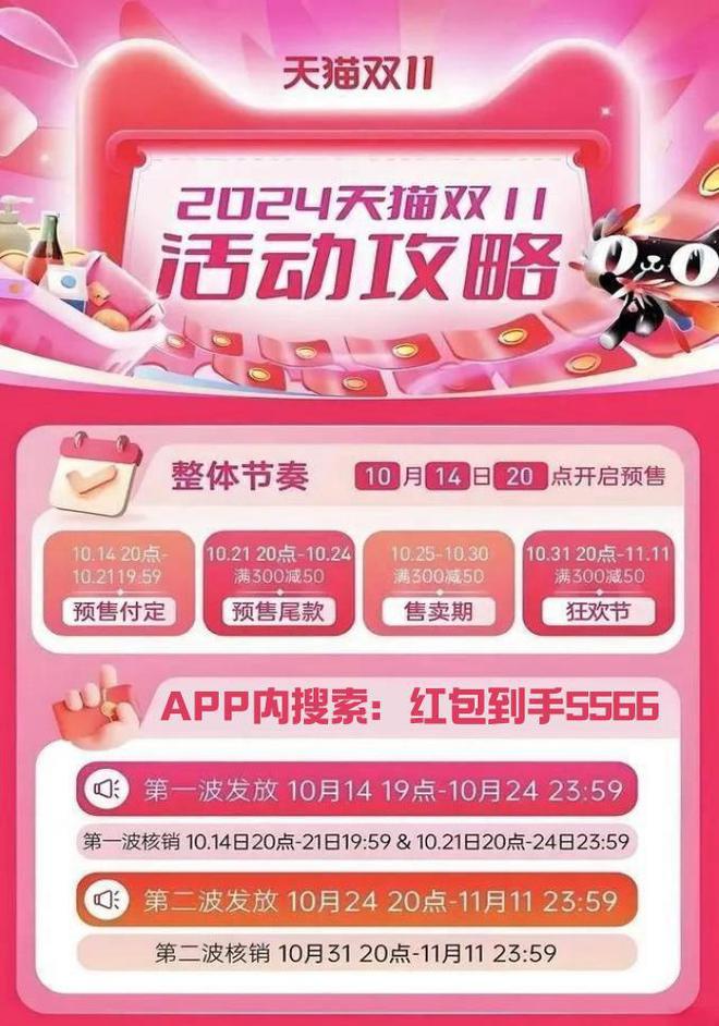 淘宝双十一活动_23年双十一淘宝活动_双十一淘宝活动入口