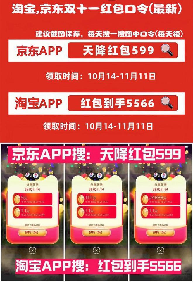 淘宝双十一活动_双十一淘宝活动入口_23年双十一淘宝活动
