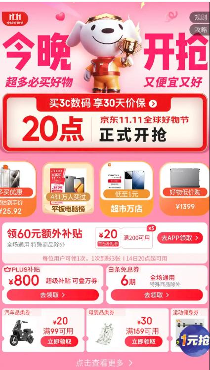 淘宝双十一红包_2021双十一淘宝红包攻略_红包双十一淘宝能用吗