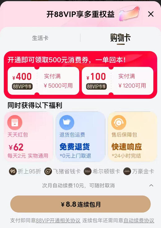 天猫618_天猫618活动什么时候开始_天猫618年中狂欢节