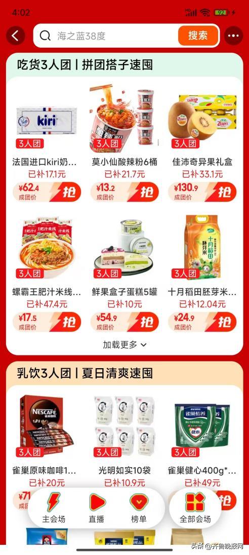 淘宝百亿补贴_淘宝的补贴_百亿补贴淘宝