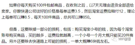 运费险淘宝怎么设置_淘宝运费险_运费险淘宝怎么赔付