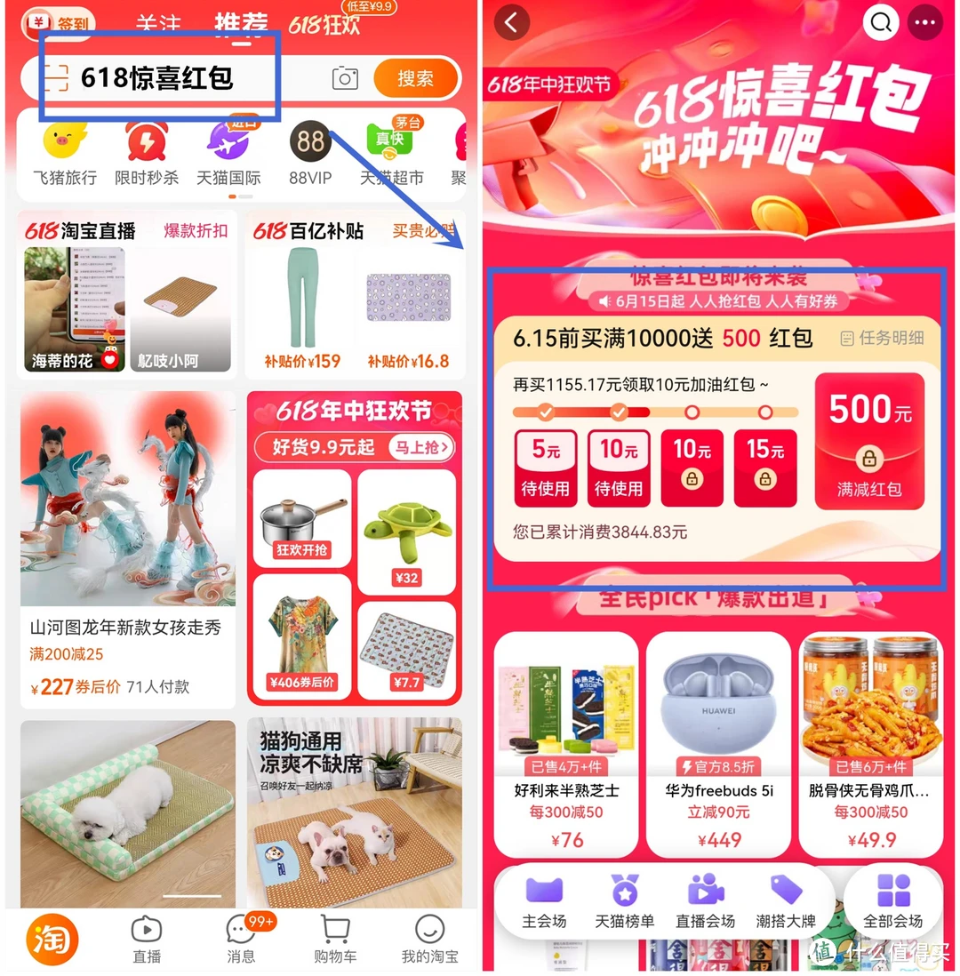 冲刺加码！史上最强天猫618惊喜红包来袭，最高1900元，还能叠加美妆券！详细玩法攻略来了！