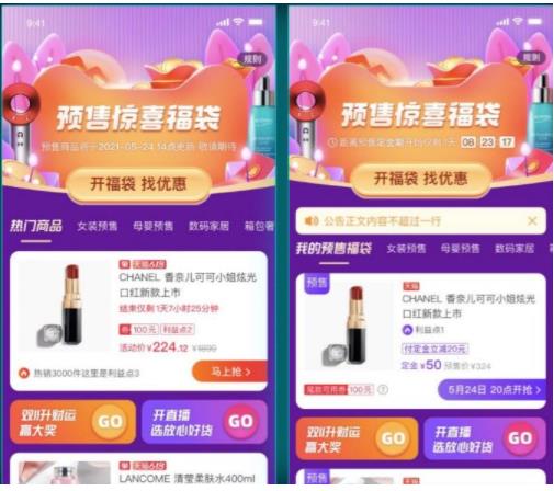 2023年天猫618年中大促最全省钱攻略！（618活动玩法+预售清单）