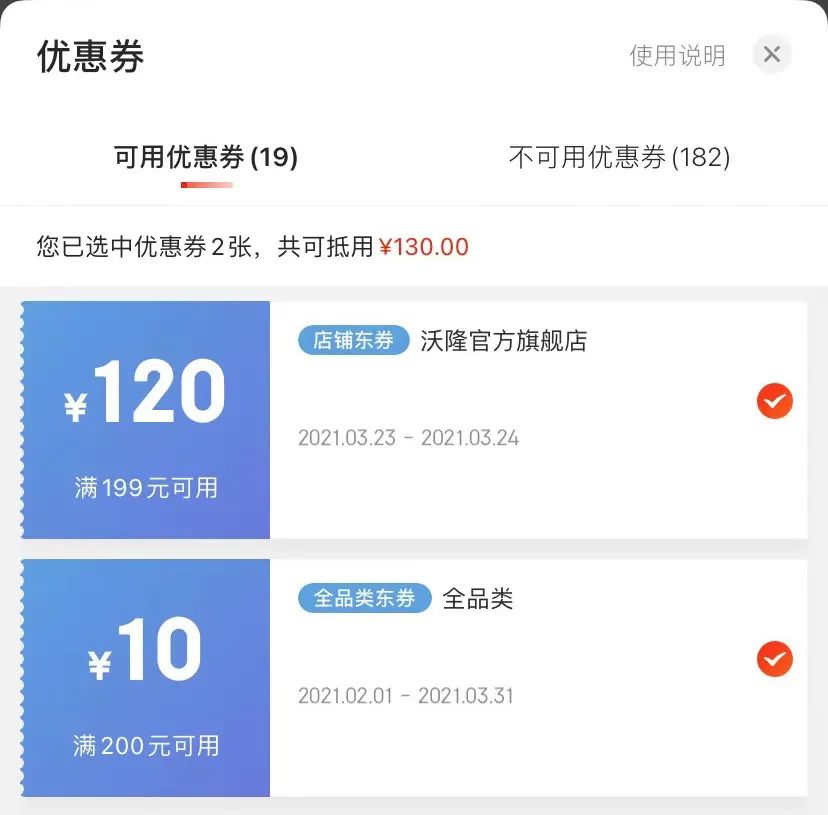 京东优惠券的使用规则_京东优惠券_京东商城优惠券