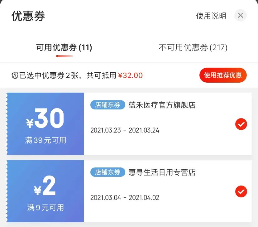 京东商城优惠券_京东优惠券的使用规则_京东优惠券