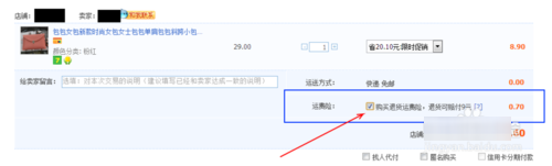 淘宝运费险_运费险淘宝怎么设置_运费险淘宝在哪里查看