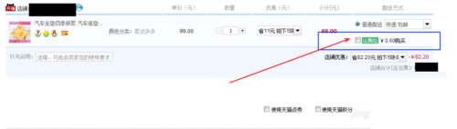 淘宝运费险_运费险淘宝在哪里查看_运费险淘宝怎么设置
