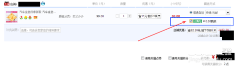 运费险淘宝怎么设置_运费险淘宝在哪里查看_淘宝运费险