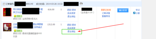 运费险淘宝怎么设置_淘宝运费险_运费险淘宝在哪里查看
