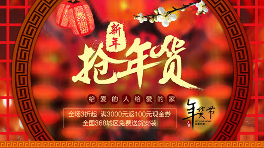 2021淘宝年货节攻略_淘宝年货购物节_淘宝年货节