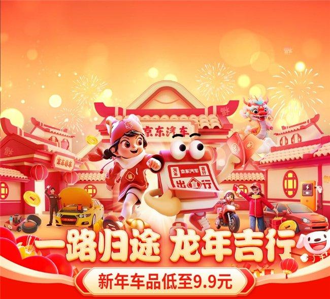 京东年货节怎么买手机_京东年货节时间_京东年货节