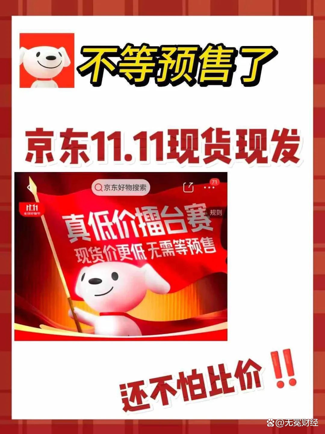 京东双11_京东双11_京东双11