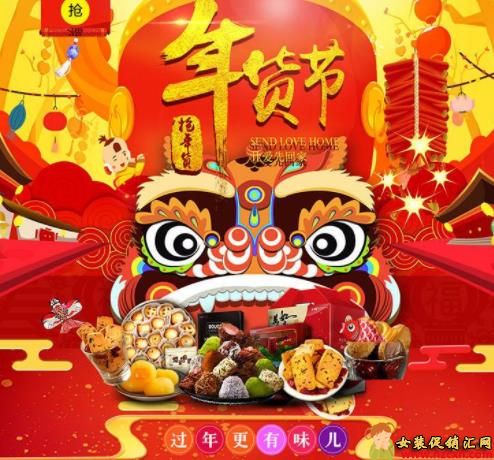 2022年货节,2022年淘宝年货节开始、结束时间几月几号？