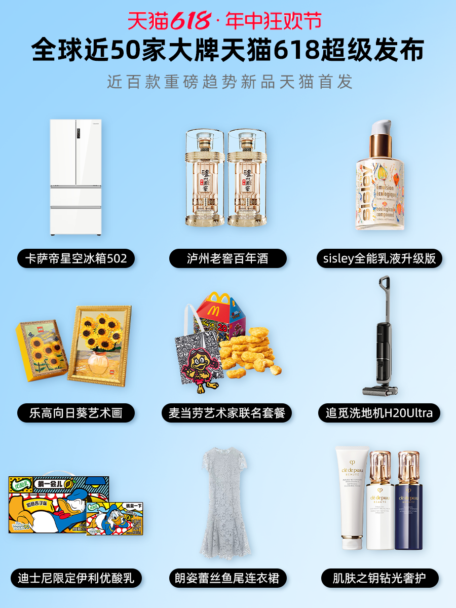 天猫618_天猫618大促活动方案_天猫618广告视频