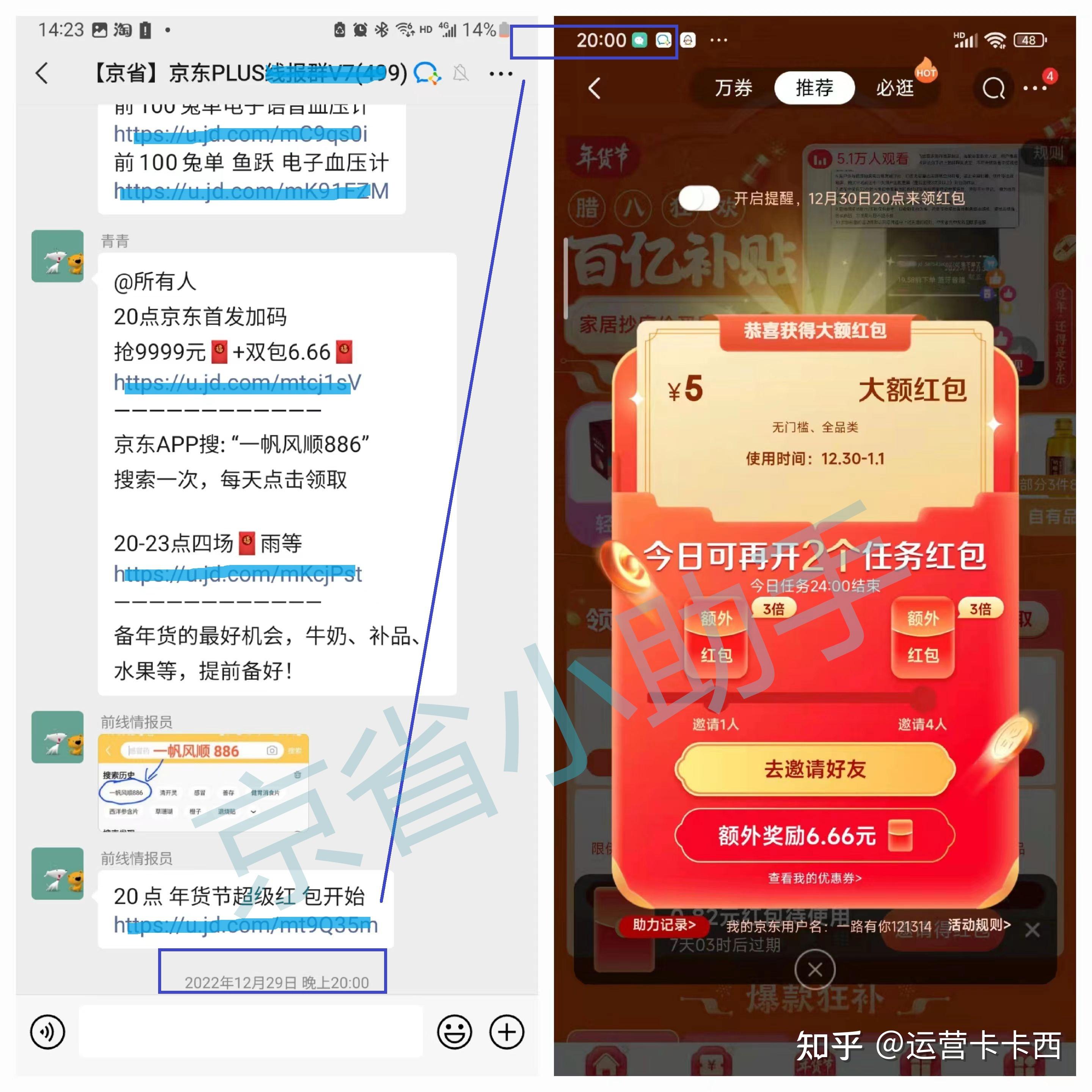 京东年货节规则_京东年货节红包_2021年京东年货节红包