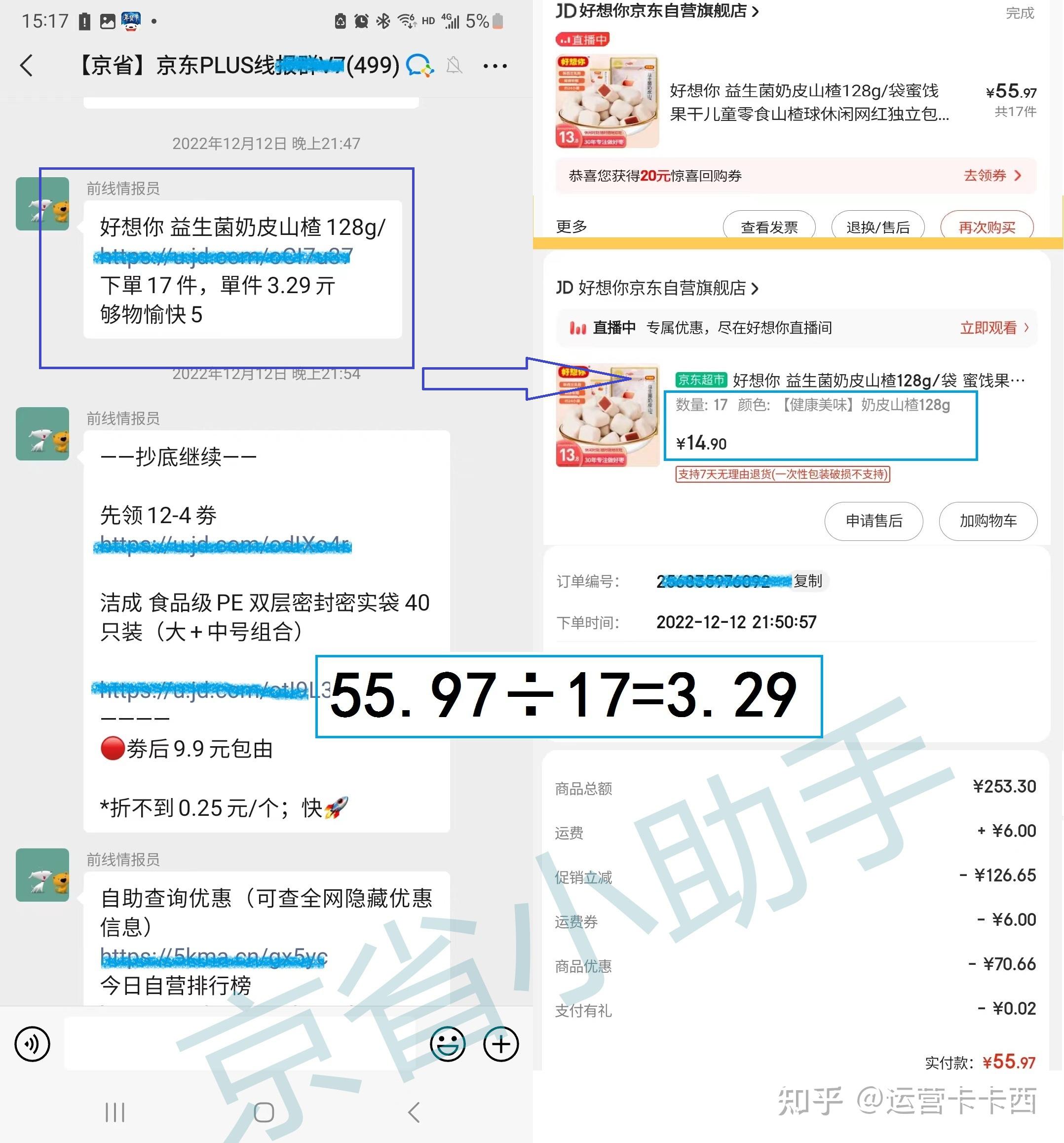 京东年货节规则_2021年京东年货节红包_京东年货节红包