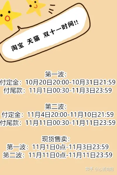双11京东攻略_2020双十一京东玩法_京东双十一攻略