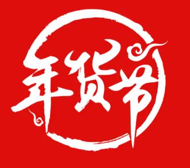 京东年货节红包，2022年京东年货节单单爆红包玩法福利攻略