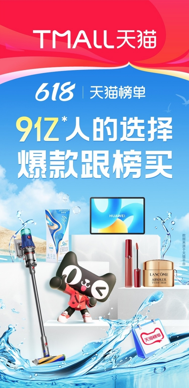 天猫618_天猫618大促活动方案_天猫618活动什么时候开始