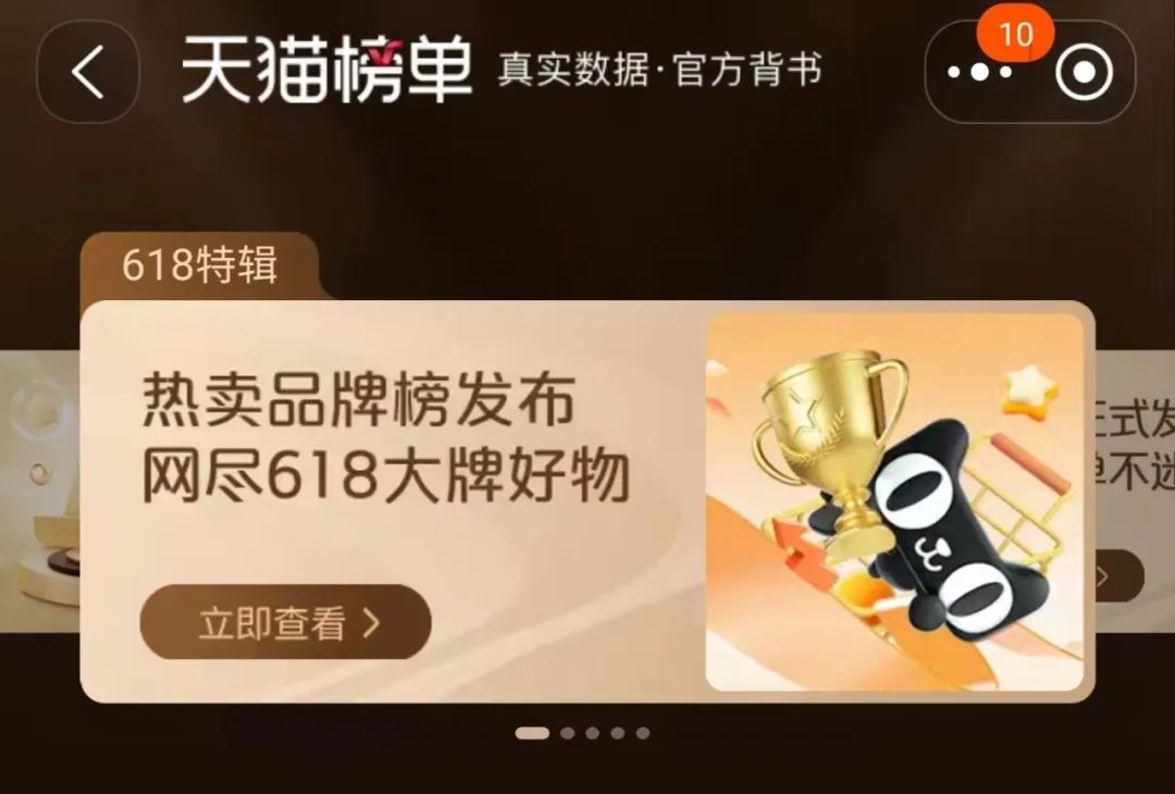 天猫618活动什么时候开始_天猫618大促活动方案_天猫618