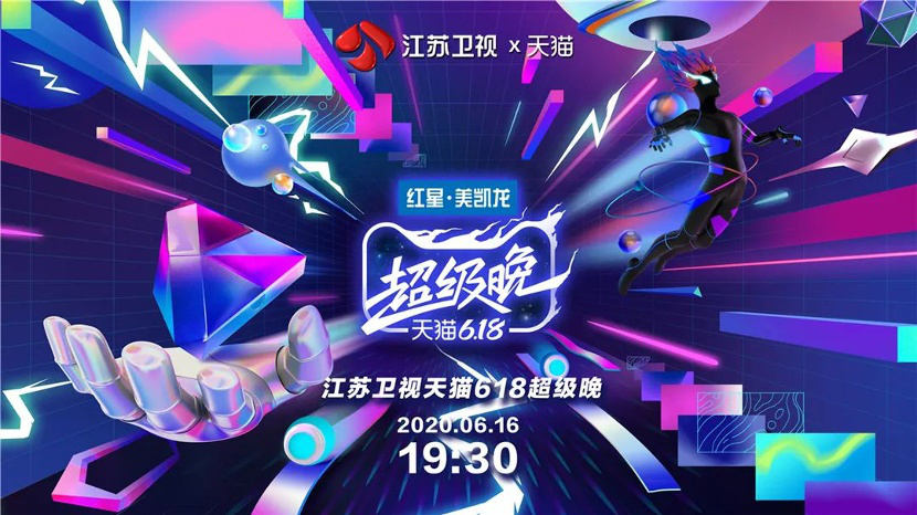 天猫618_天猫618是什么节日_天猫618年中狂欢节