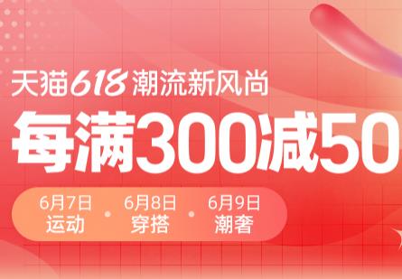 淘宝618第2波：天猫品类日狂欢，现货：6月4日00:00:00-6月13日23:59:59