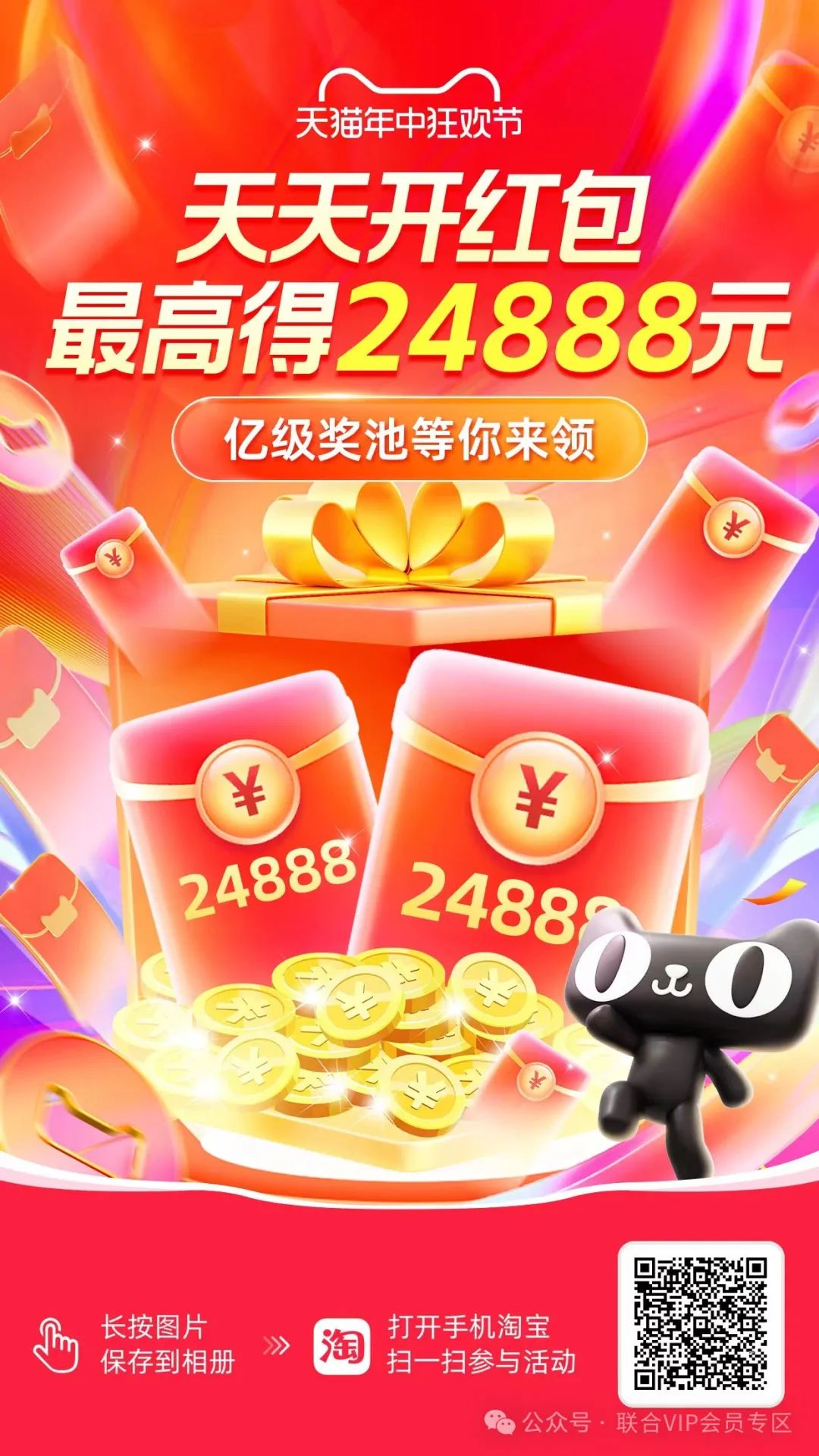 红包超级淘宝618怎么领_淘宝618超级红包_红包超级淘宝618是真的吗
