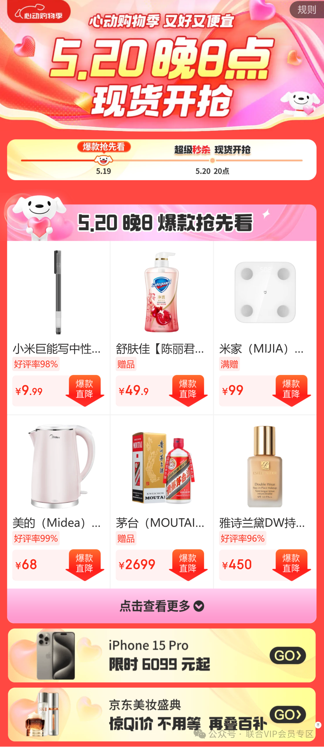 淘宝618超级红包_红包超级淘宝618怎么领_红包超级淘宝618是真的吗