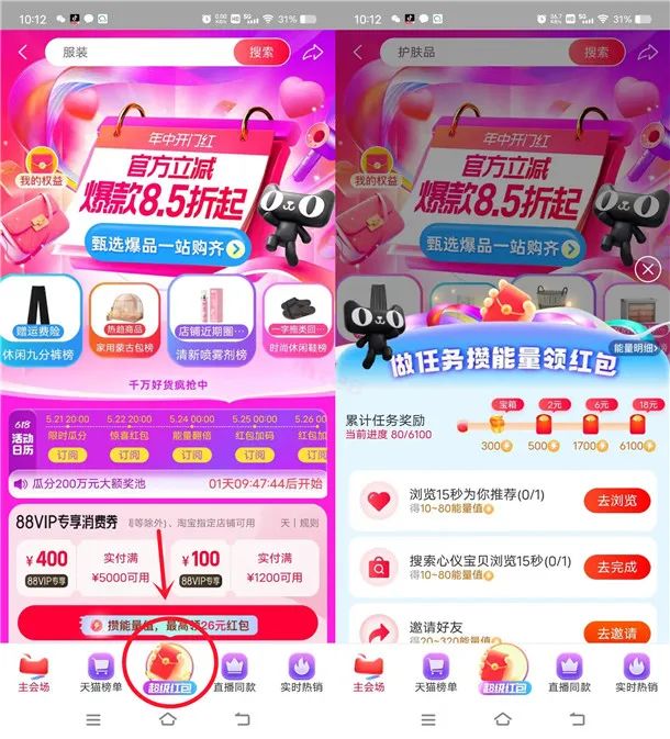 红包超级淘宝618能用吗_淘宝618超级红包_2021淘宝618超级红包
