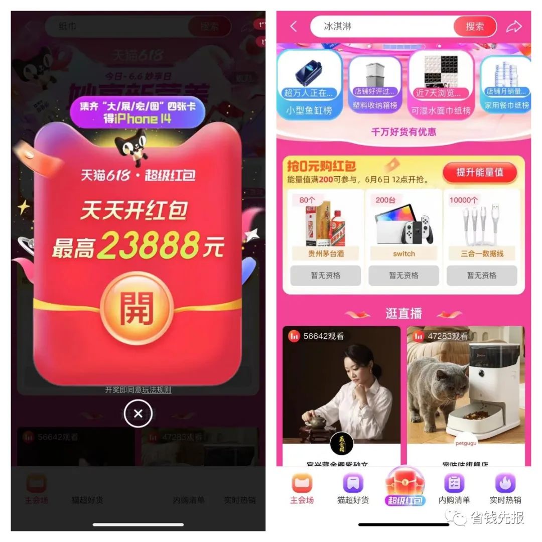 京东618红包_红包京东红包单单反在哪入口_京东618红包