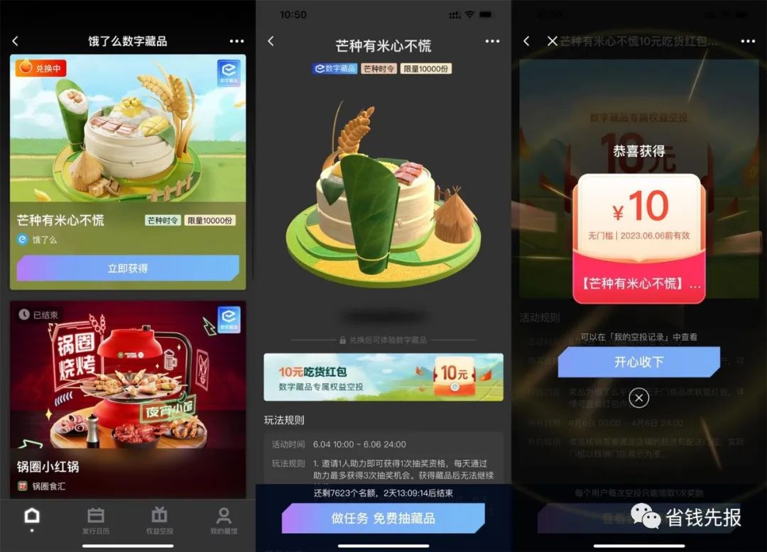 京东618红包_京东618红包_红包京东红包单单反在哪入口