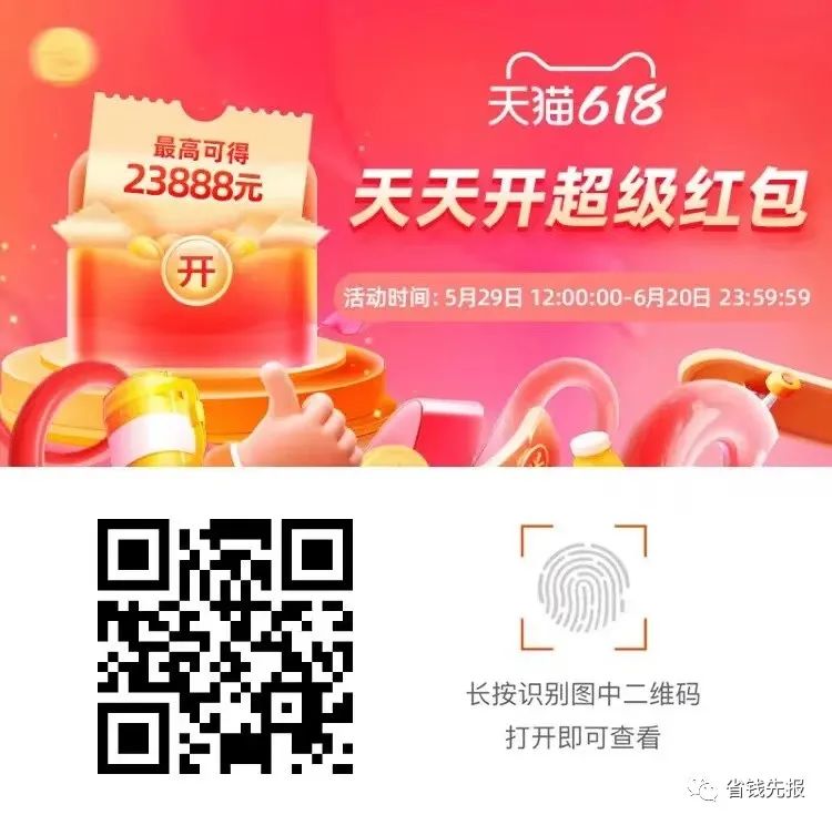 京东618红包_京东618红包_红包京东红包单单反在哪入口