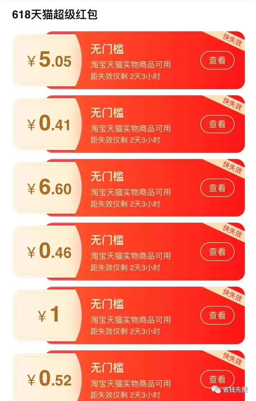 京东618红包_红包京东红包单单反在哪入口_京东618红包