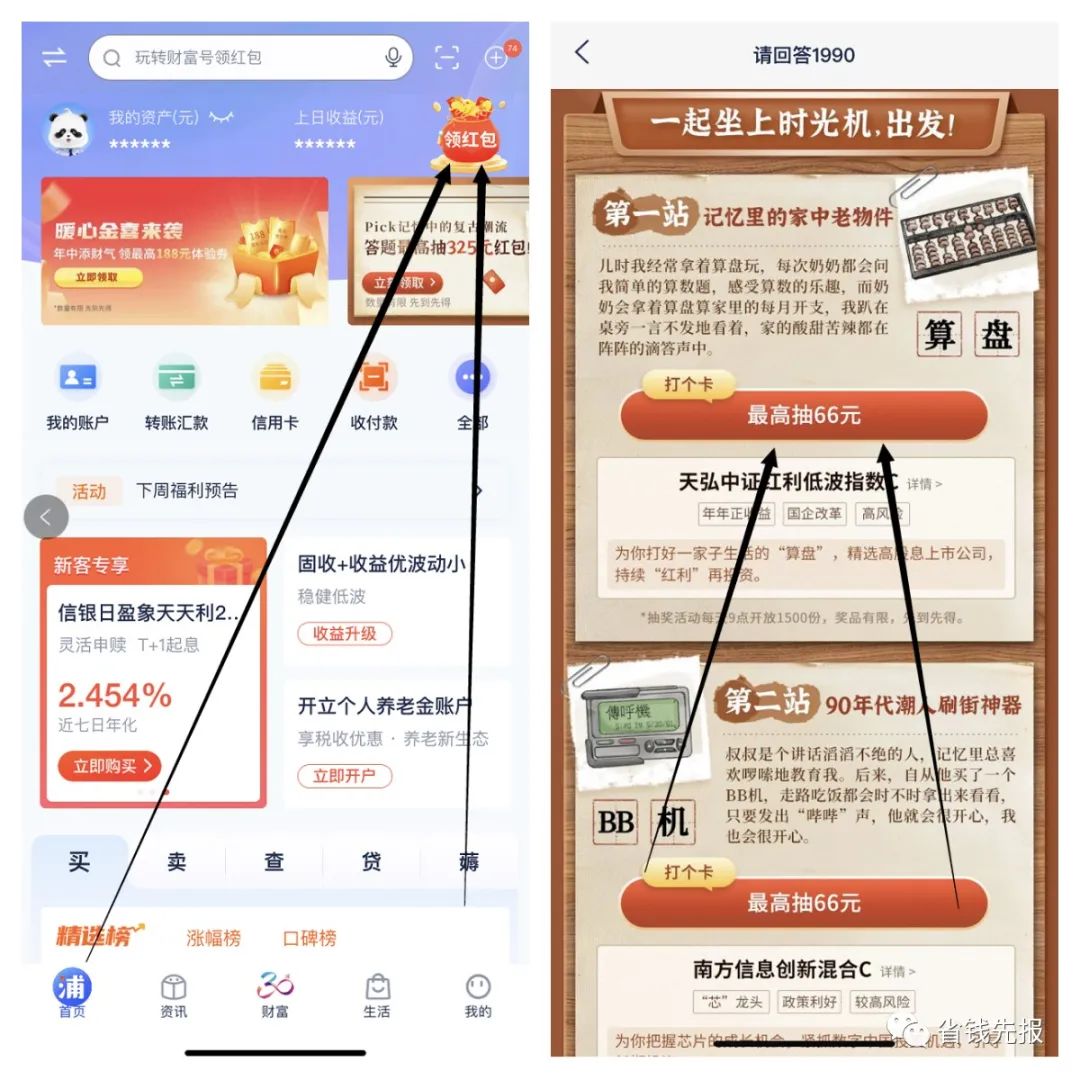 京东618红包_红包京东红包单单反在哪入口_京东618红包