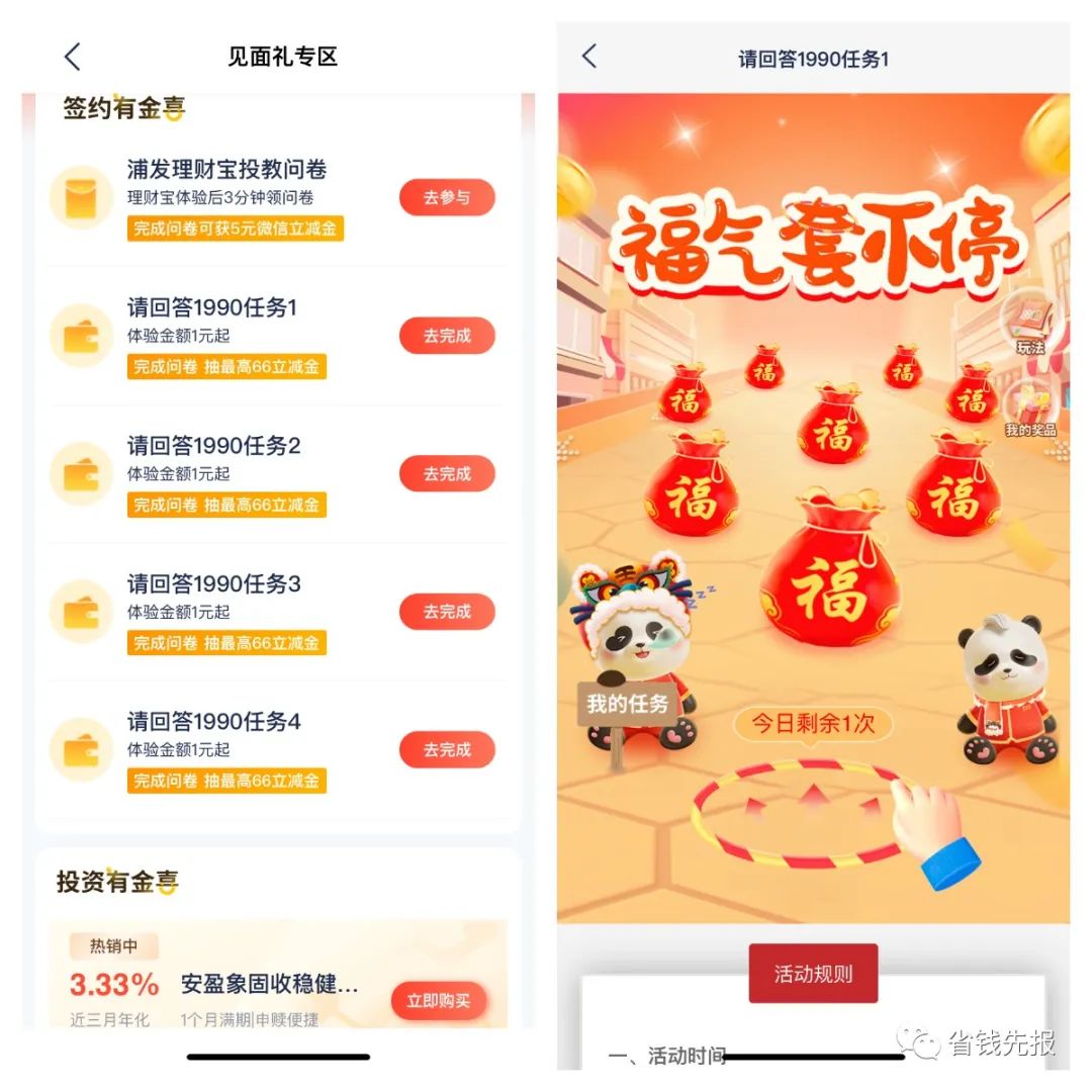 红包京东红包单单反在哪入口_京东618红包_京东618红包