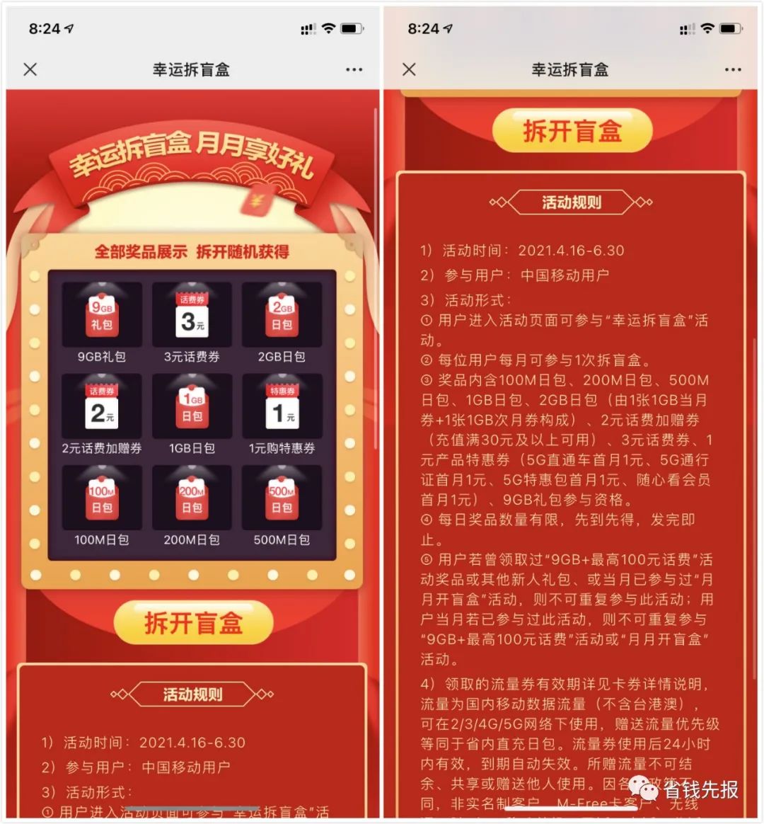 京东618红包_京东618红包_红包京东退货还能用吗