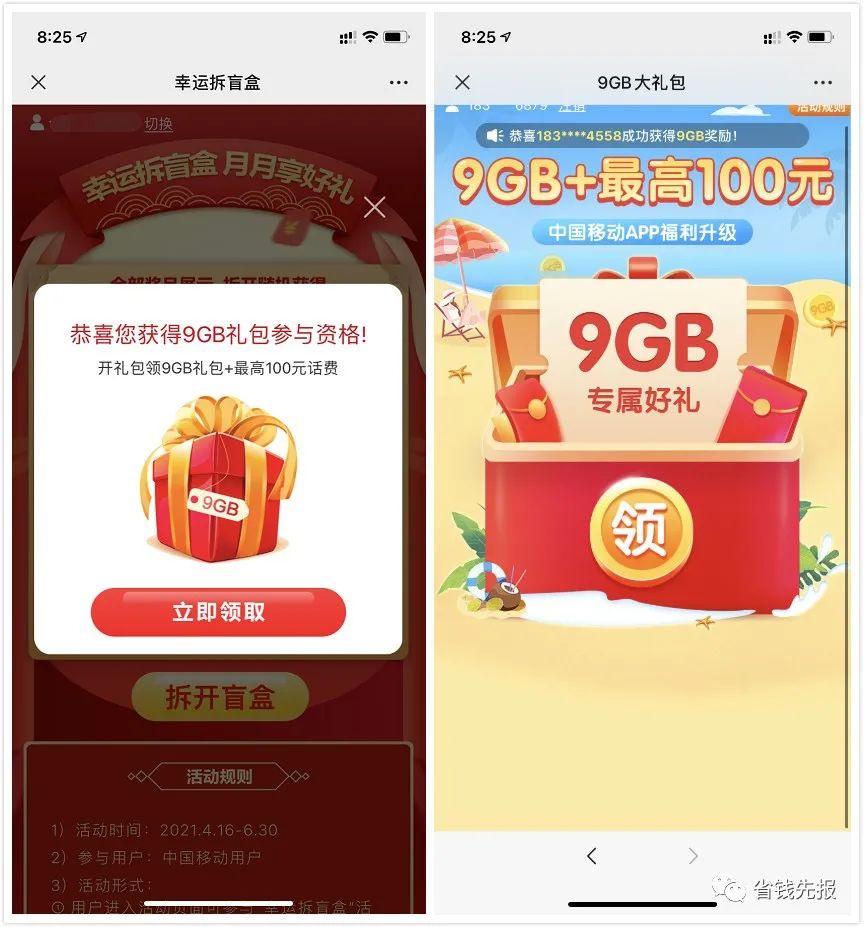 红包京东退货还能用吗_京东618红包_京东618红包