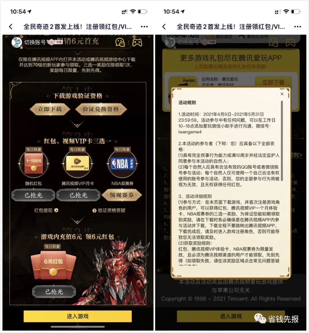 京东618红包_红包京东退货还能用吗_京东618红包