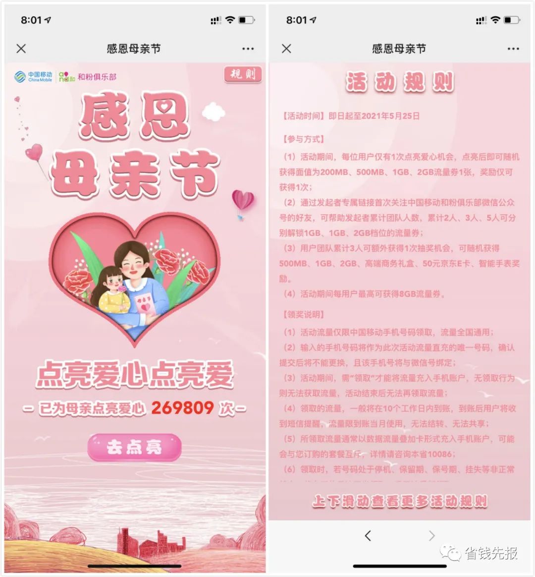 红包京东退货还能用吗_京东618红包_京东618红包