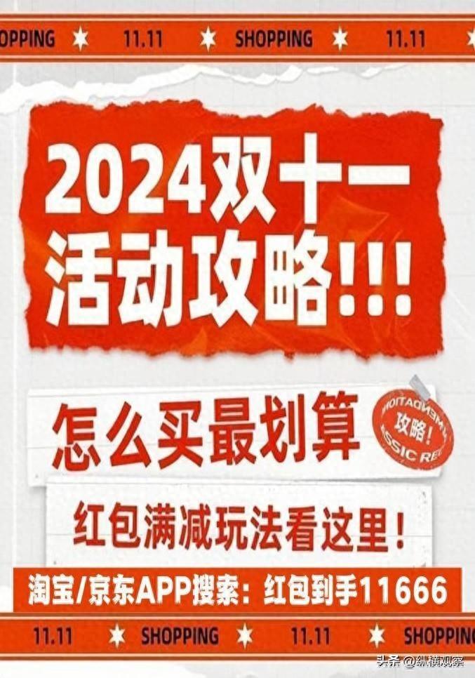 淘宝双十一_京东自营网上购物_双十一淘宝活动满多少减多少
