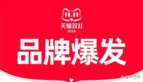 今年双十一淘宝活动_双十一淘宝活动优惠_淘宝双十一活动