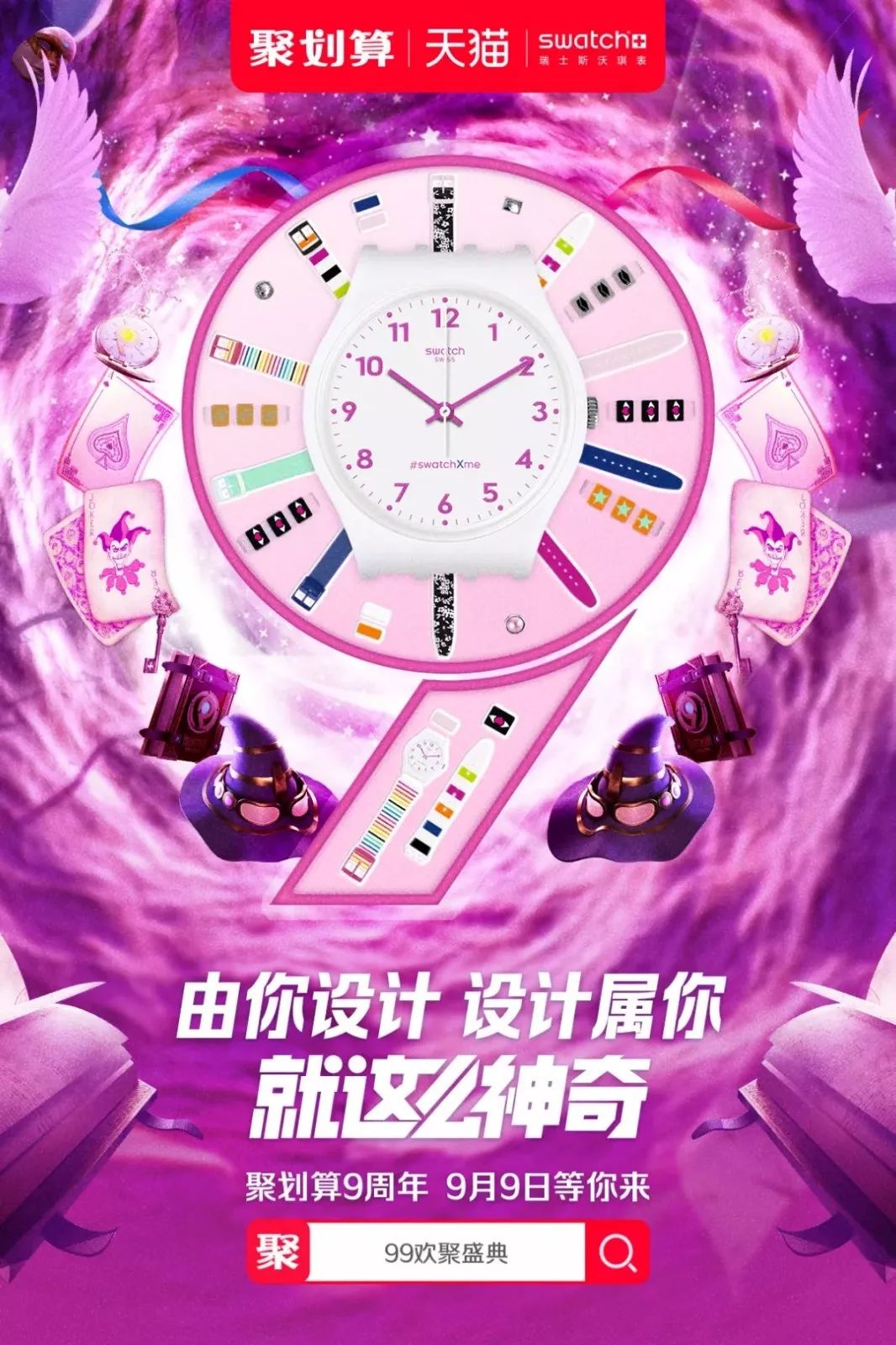 聚划算百亿补贴_聚划算口令_聚划算
