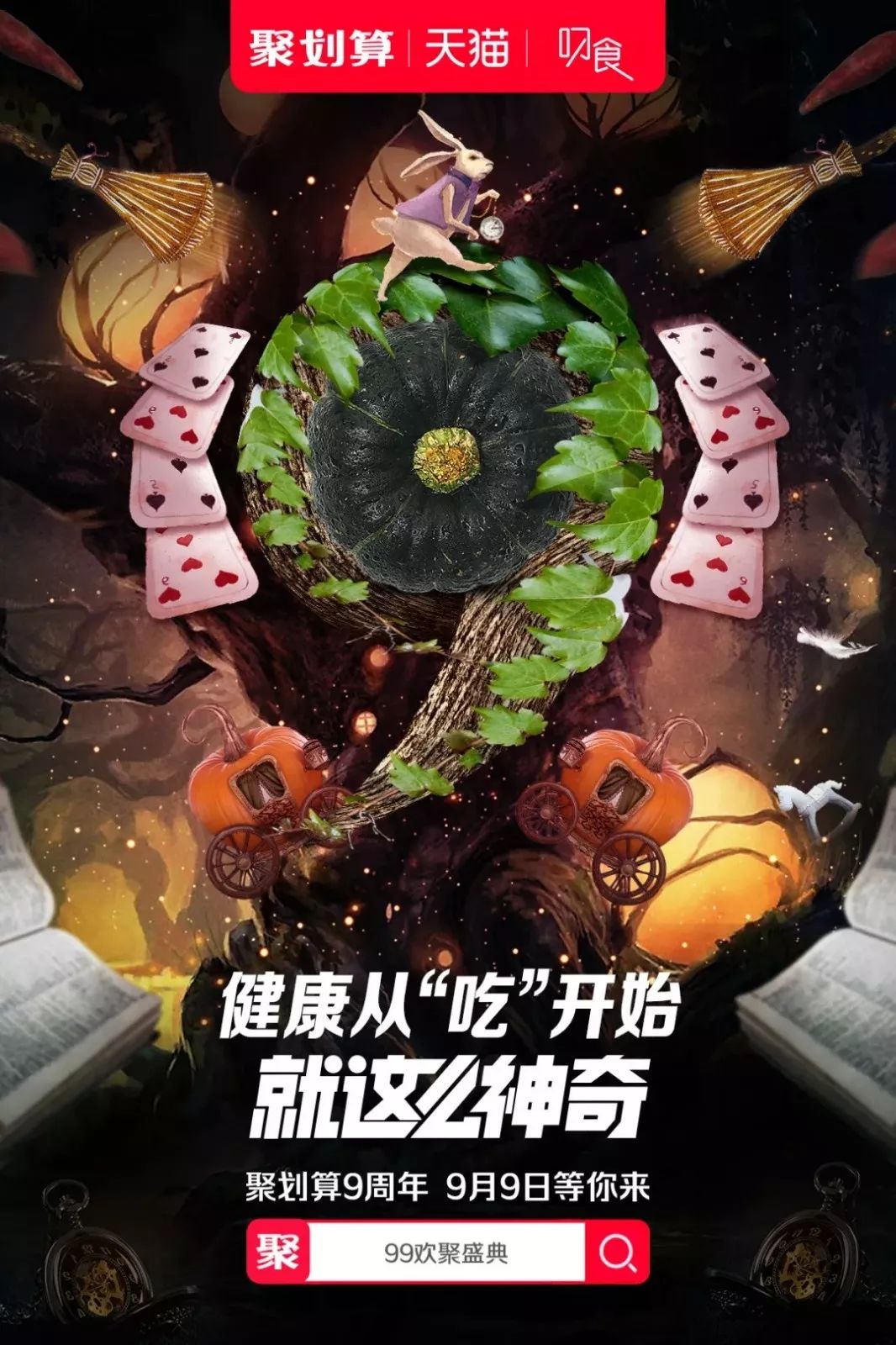 聚划算口令_聚划算_聚划算百亿补贴
