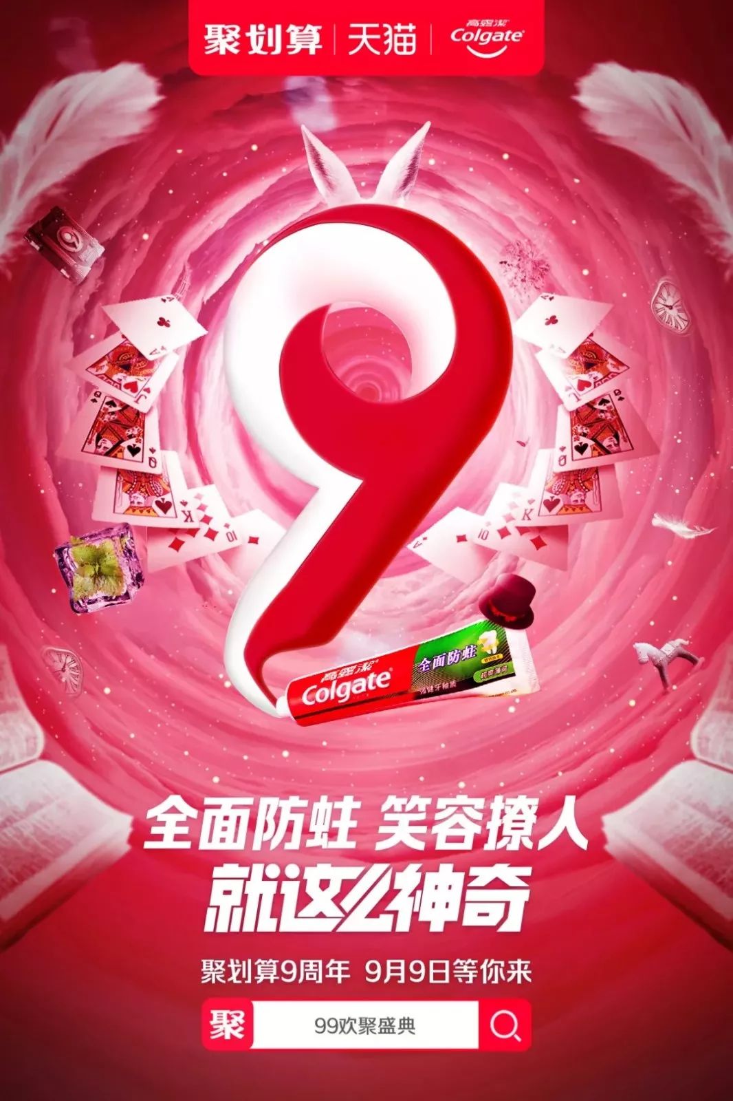 聚划算口令_聚划算_聚划算百亿补贴