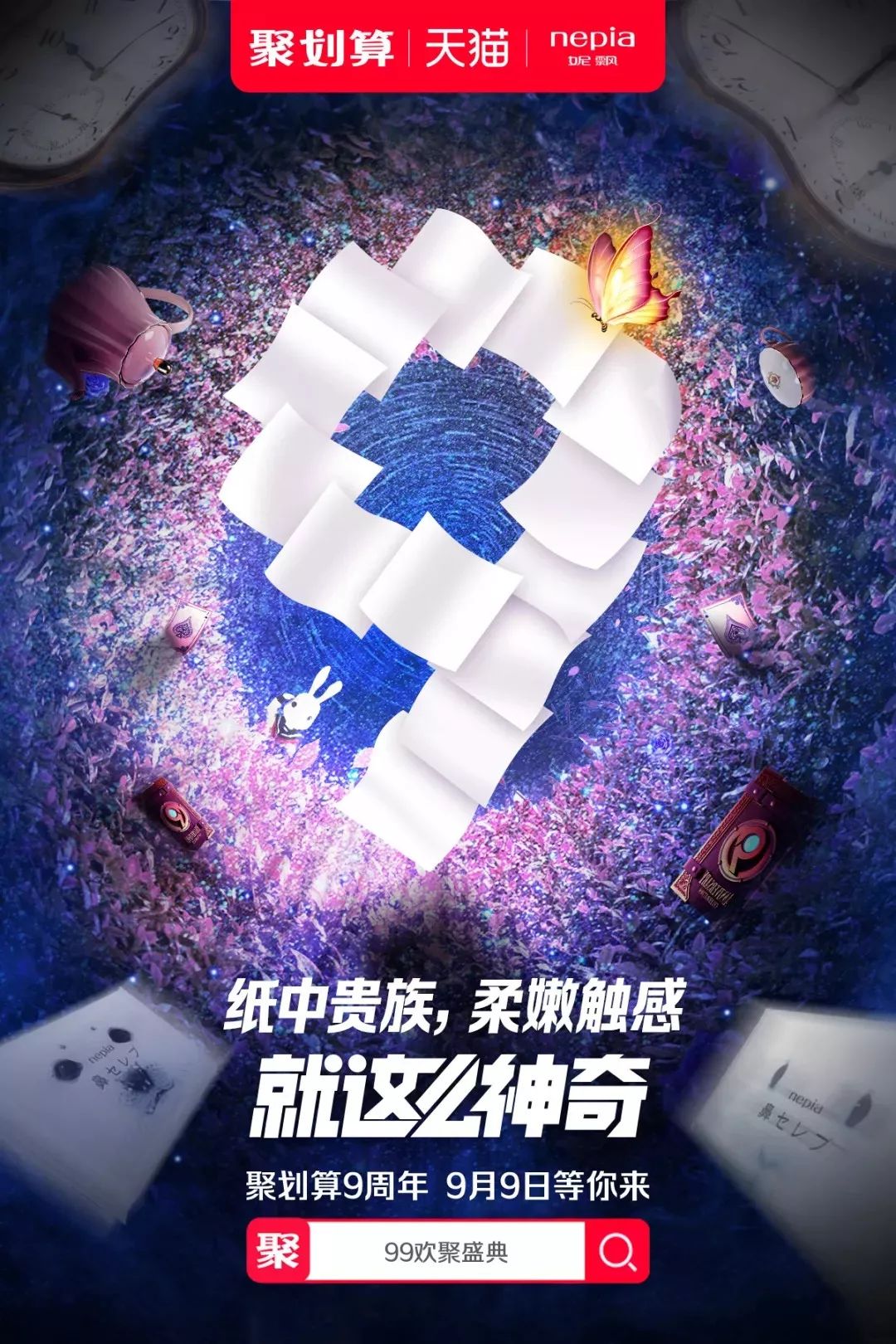 聚划算_聚划算口令_聚划算百亿补贴