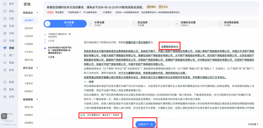 淘宝618_淘宝618满300减多少_淘宝618兑换红包