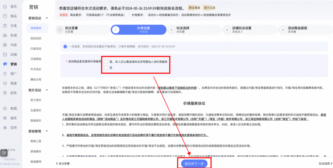 淘宝618兑换红包_淘宝618_淘宝618满300减多少