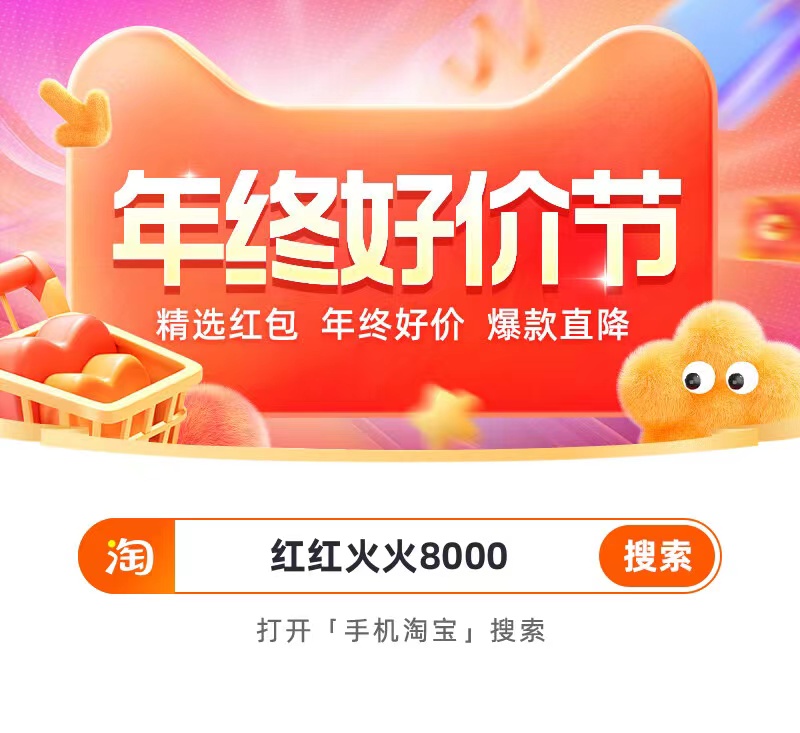 淘宝双十二有活动吗_淘宝双十二满300减多少_淘宝双十二
